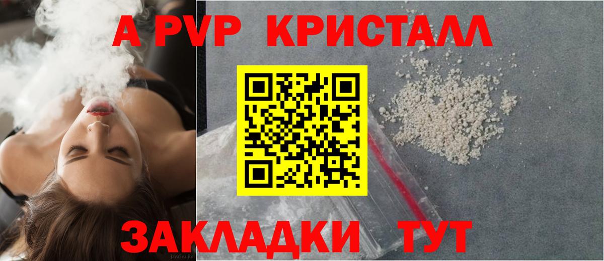 APVP СК КРИС  Alfa_PVP  Alpha-PVP Соль  Качканар  A-PVP СК  Вход с VPN 