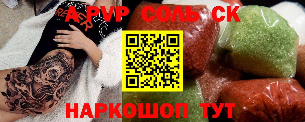Alpha-PVP крисы CK Качканар