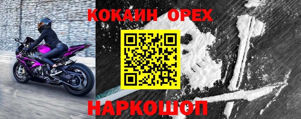 КОКАИН 99%  Cocaine Колумбийский  Качканар  Вход с VPN 