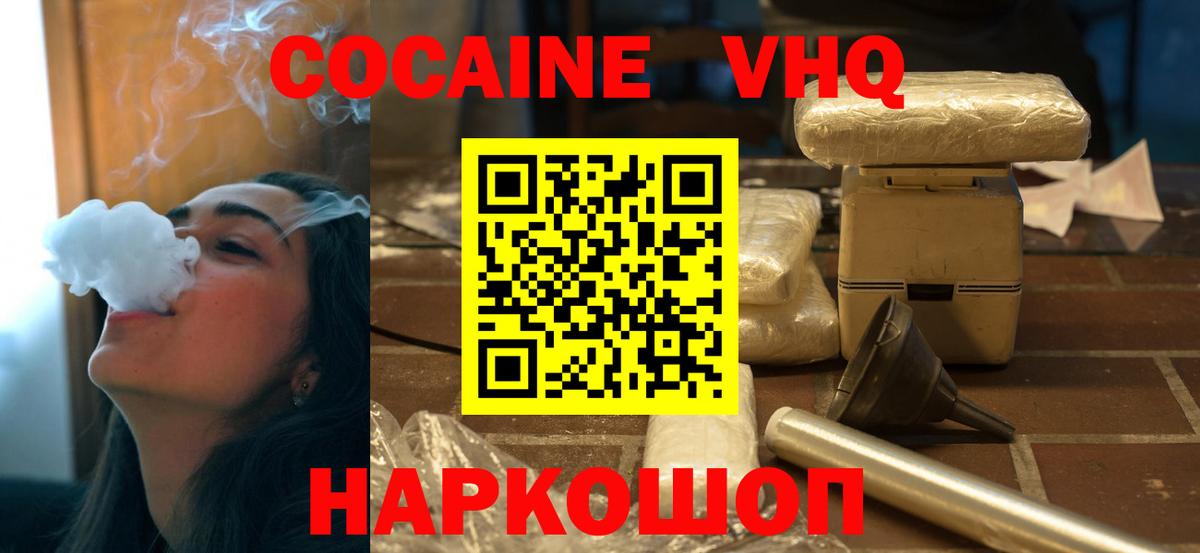 Кокаин 98% Качканар