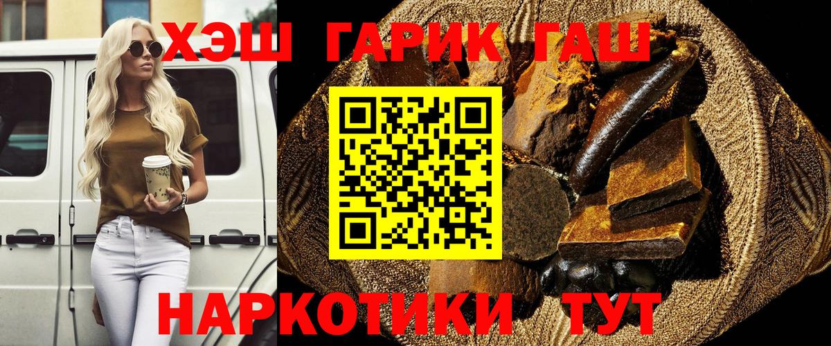 ГАШИШ гашик  Гашиш Cannabis  Качканар  Вход с VPN 