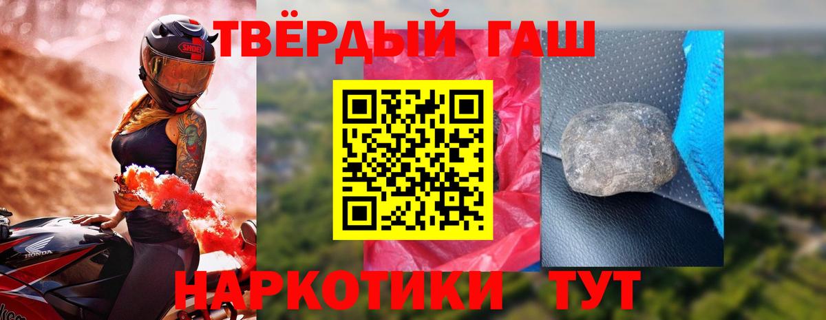 ГАШ VHQ Качканар