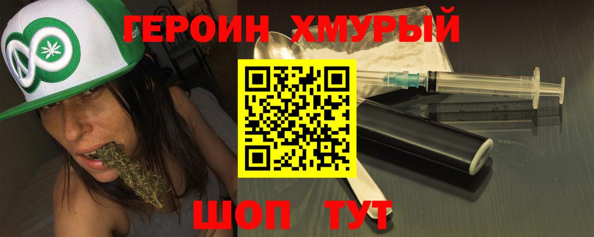 ГЕРОИН VHQ  Вход с VPN  Качканар 