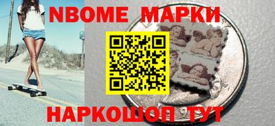 марки nbome Коммунар
