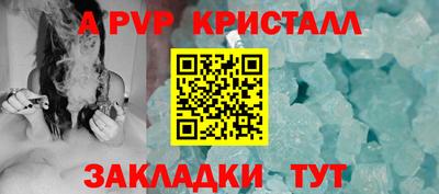 винт Комсомольск-на-Амуре
