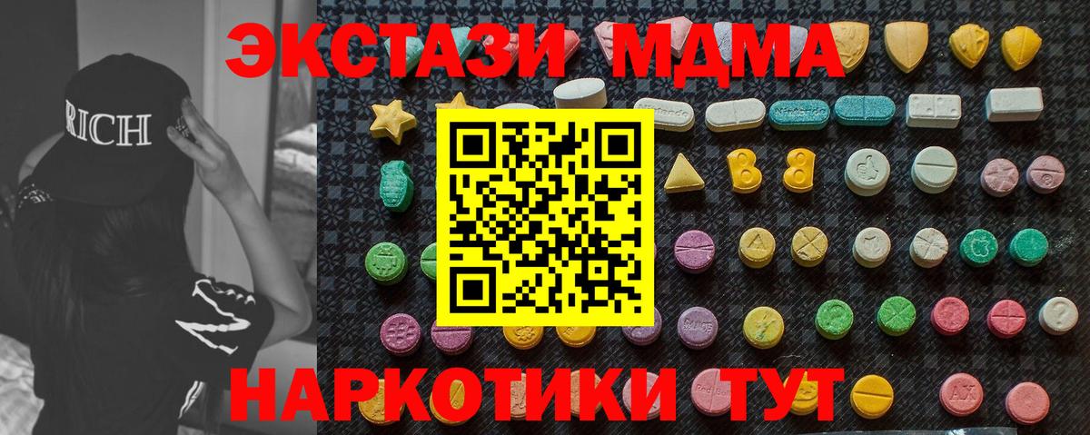 MDMA VHQ Качканар