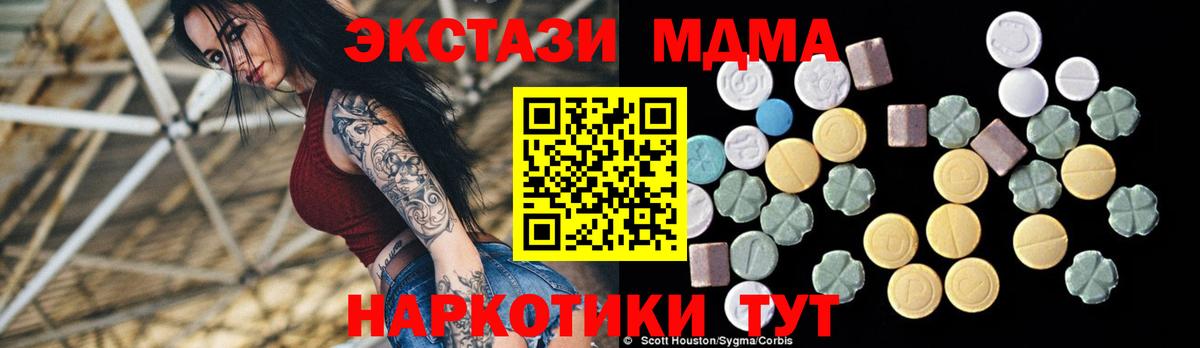 MDMA  МДМА кристаллы  Вход с VPN  МДМА кристаллы  Качканар 
