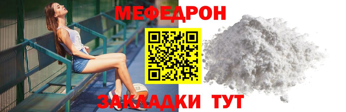 Мефедрон  Меф VHQ  Вход с VPN  МЯУ-МЯУ  Качканар  Меф 4 MMC 