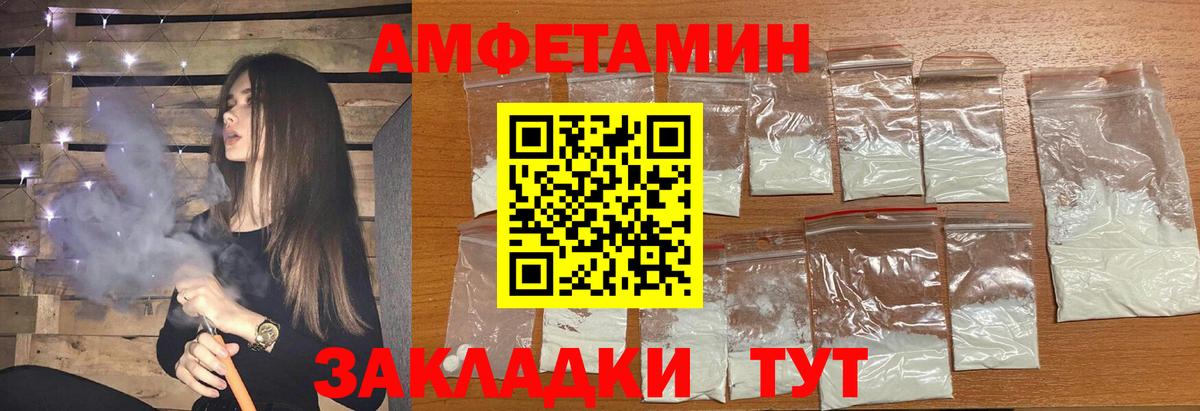 Качканар  МЕТАМФЕТАМИН пудра  Вход с VPN 