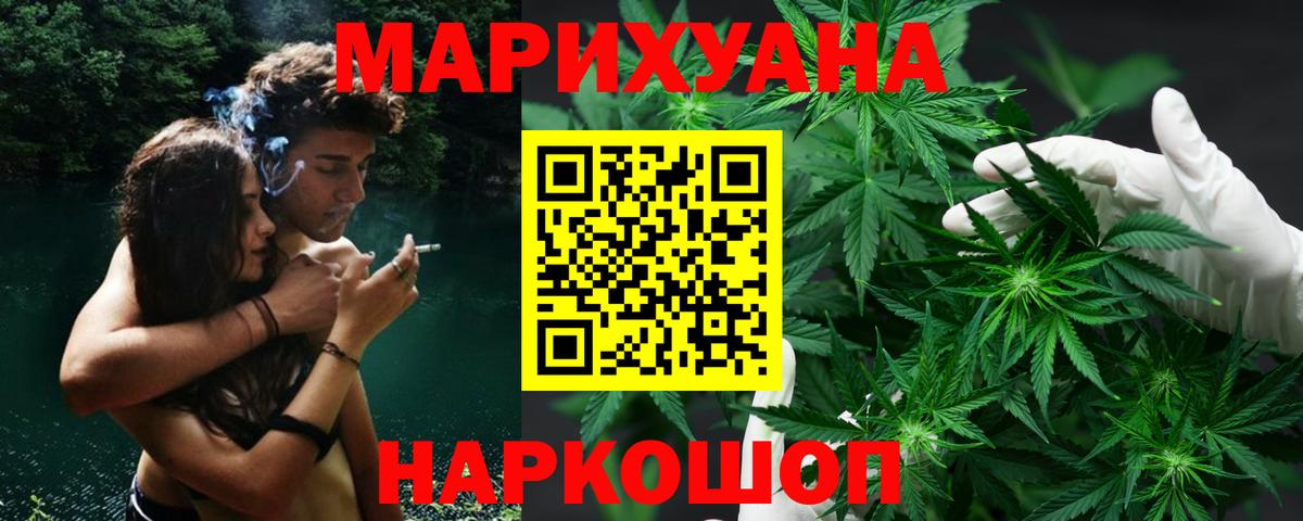 Марихуана White Widow Качканар